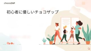 「運動嫌い」を克服できた!chocoZAPが初心者に優しい理由 