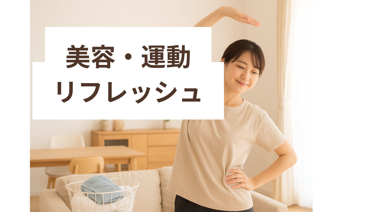 chocoZAPの美容とリフレッシュサービスを紹介